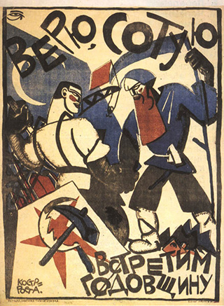 Conference: A Century of Revolutionary Change – 1917-2017